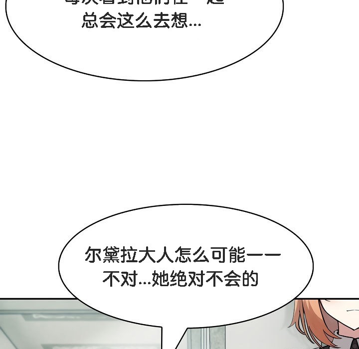 89P - 被召唤到异世界，然后成为半龙骑士长