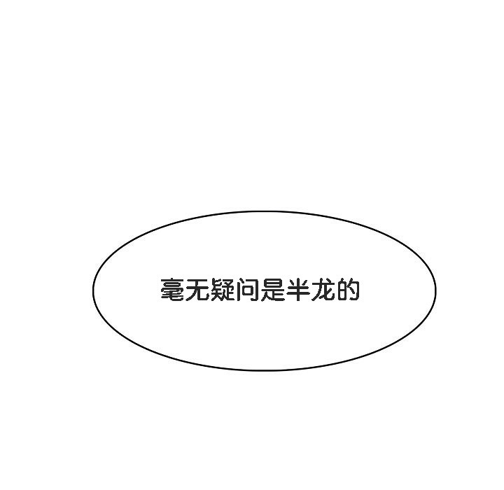 97P - 被召唤到异世界，然后成为半龙骑士长