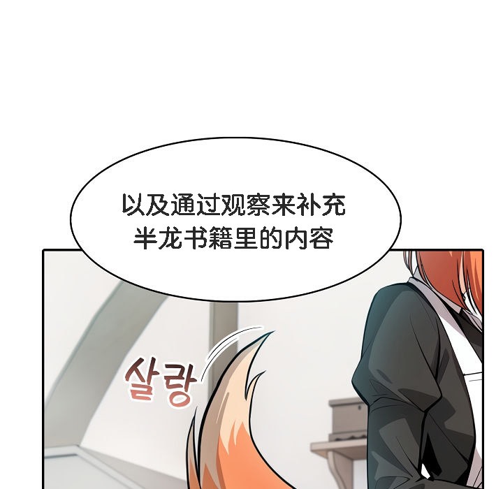 105P - 被召唤到异世界，然后成为半龙骑士长