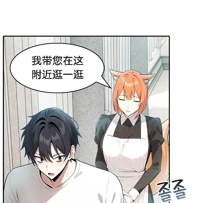 110P - 被召唤到异世界，然后成为半龙骑士长