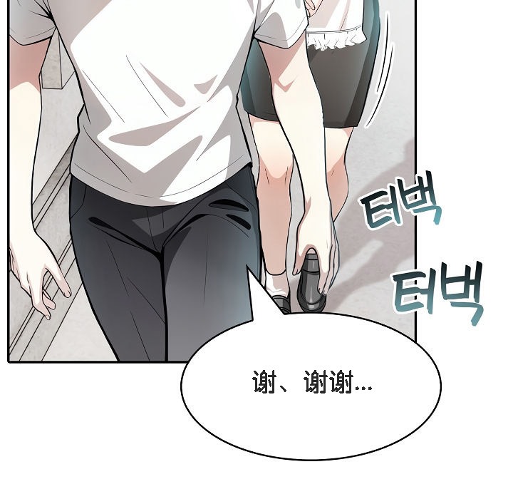 111P - 被召唤到异世界，然后成为半龙骑士长