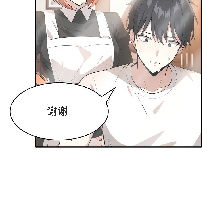 115P - 被召唤到异世界，然后成为半龙骑士长