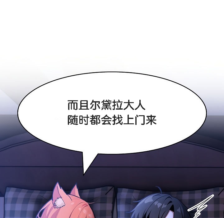 127P - 被召唤到异世界，然后成为半龙骑士长
