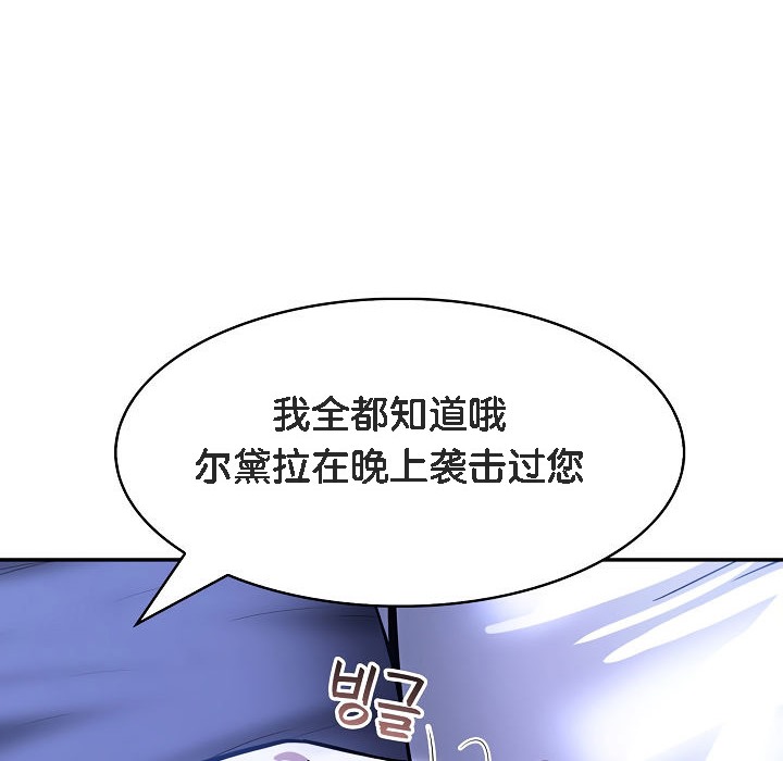 134P - 被召唤到异世界，然后成为半龙骑士长