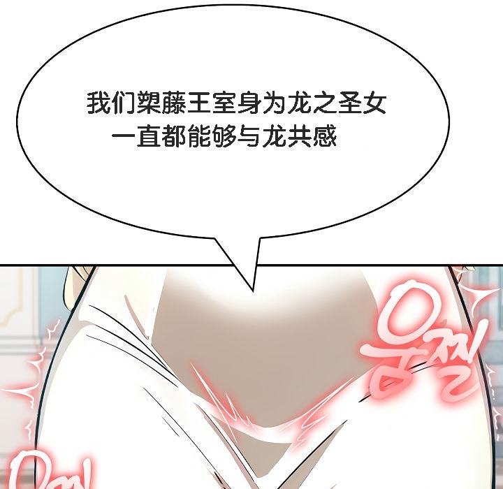 23P - 被召唤到异世界，然后成为半龙骑士长