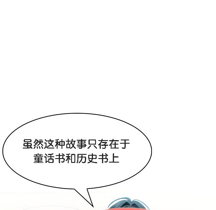 26P - 被召唤到异世界，然后成为半龙骑士长