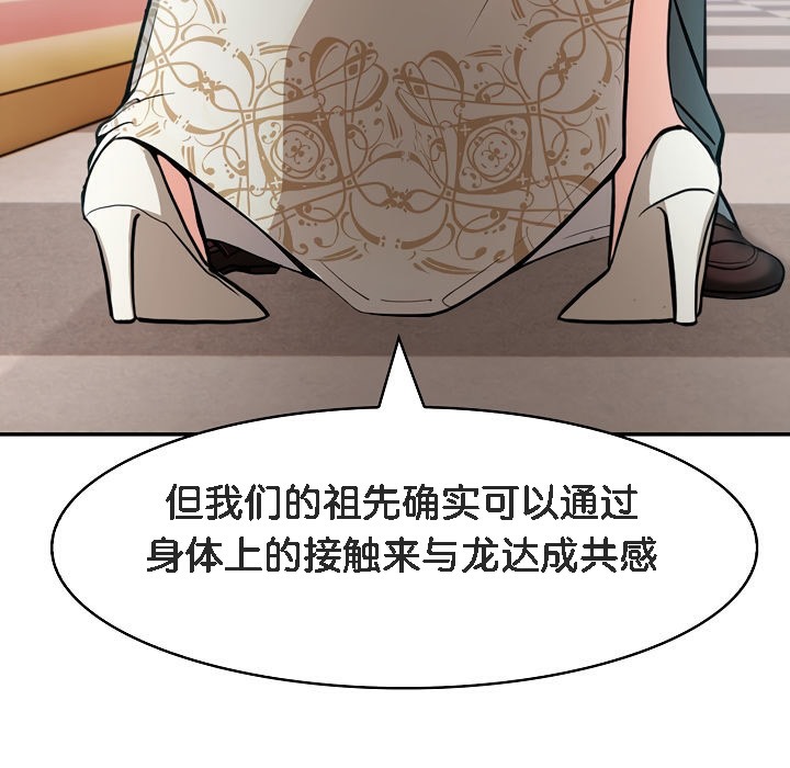 29P - 被召唤到异世界，然后成为半龙骑士长