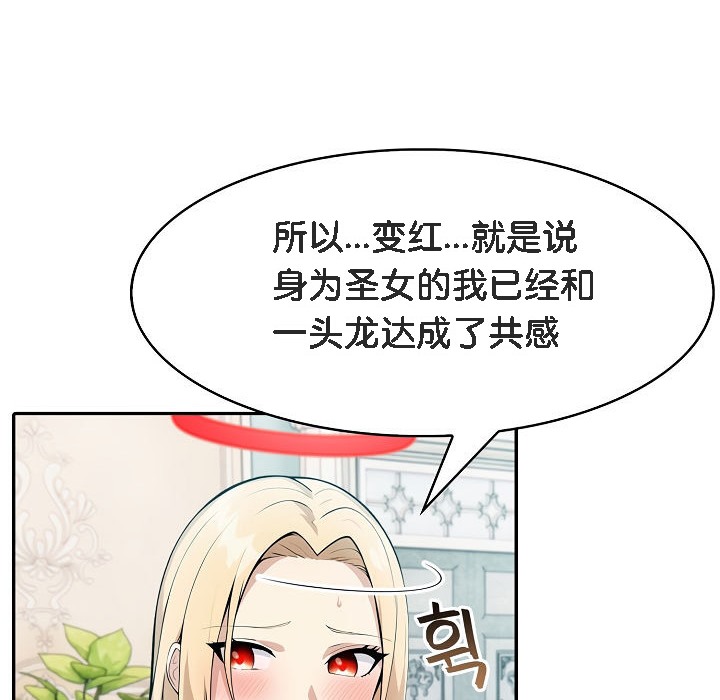 30P - 被召唤到异世界，然后成为半龙骑士长