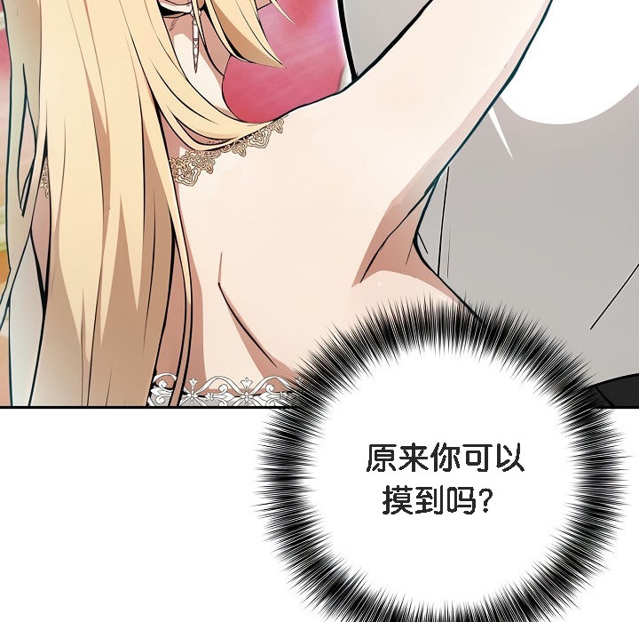 46P - 被召唤到异世界，然后成为半龙骑士长