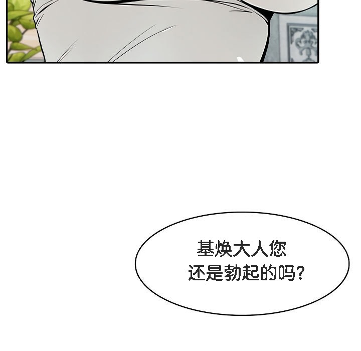 49P - 被召唤到异世界，然后成为半龙骑士长