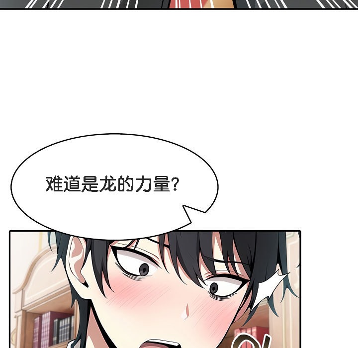 51P - 被召唤到异世界，然后成为半龙骑士长