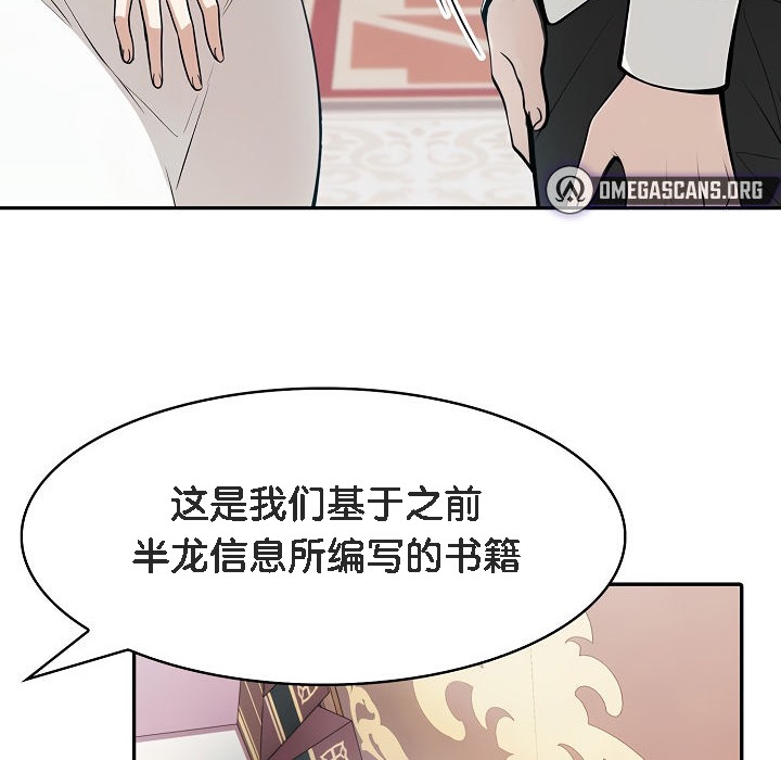 56P - 被召唤到异世界，然后成为半龙骑士长