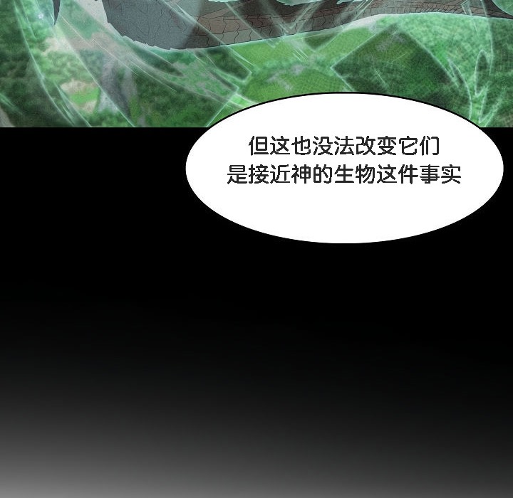 60P - 被召唤到异世界，然后成为半龙骑士长
