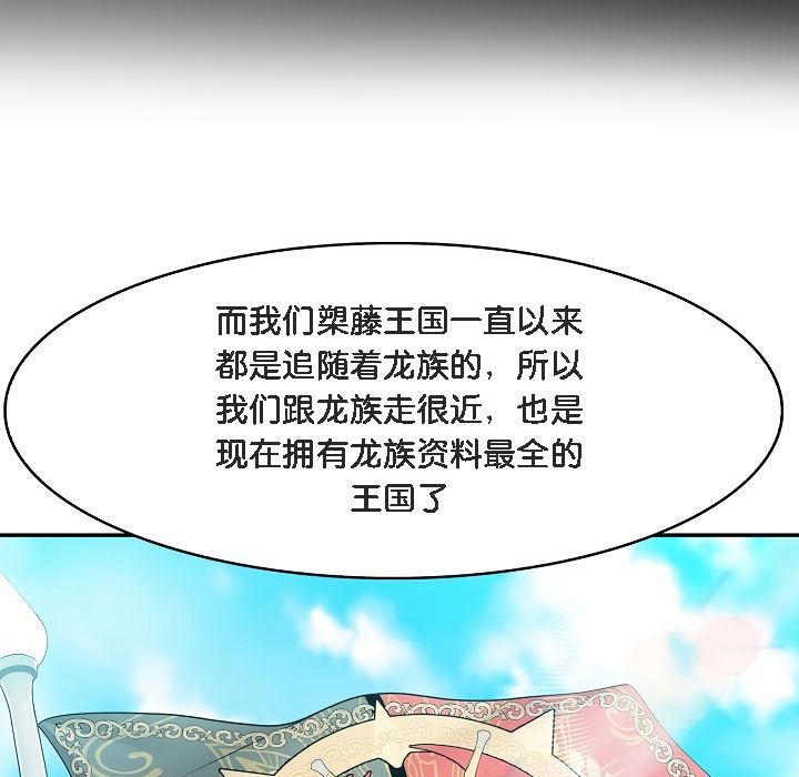 61P - 被召唤到异世界，然后成为半龙骑士长