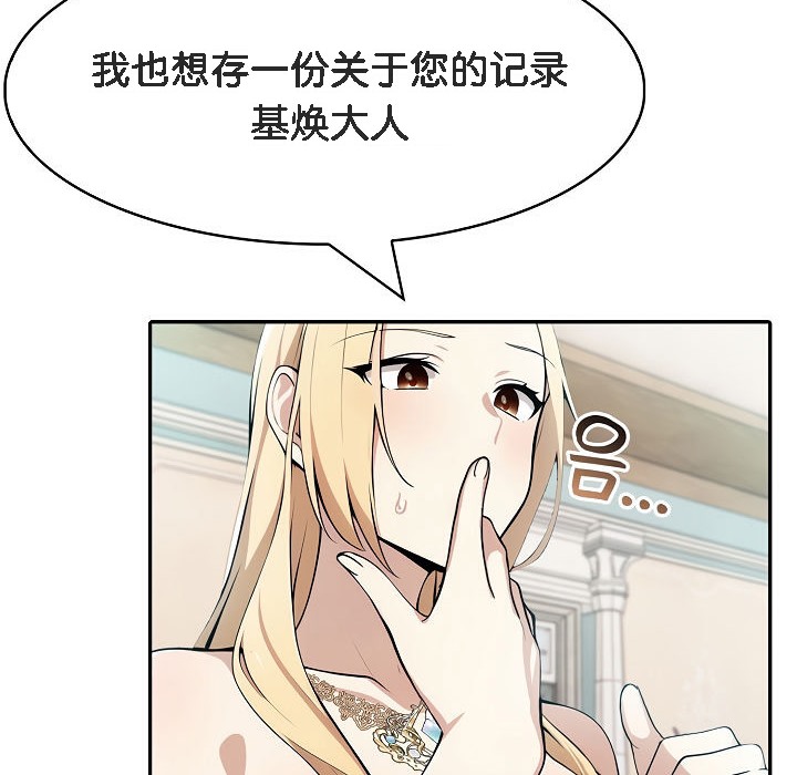 66P - 被召唤到异世界，然后成为半龙骑士长