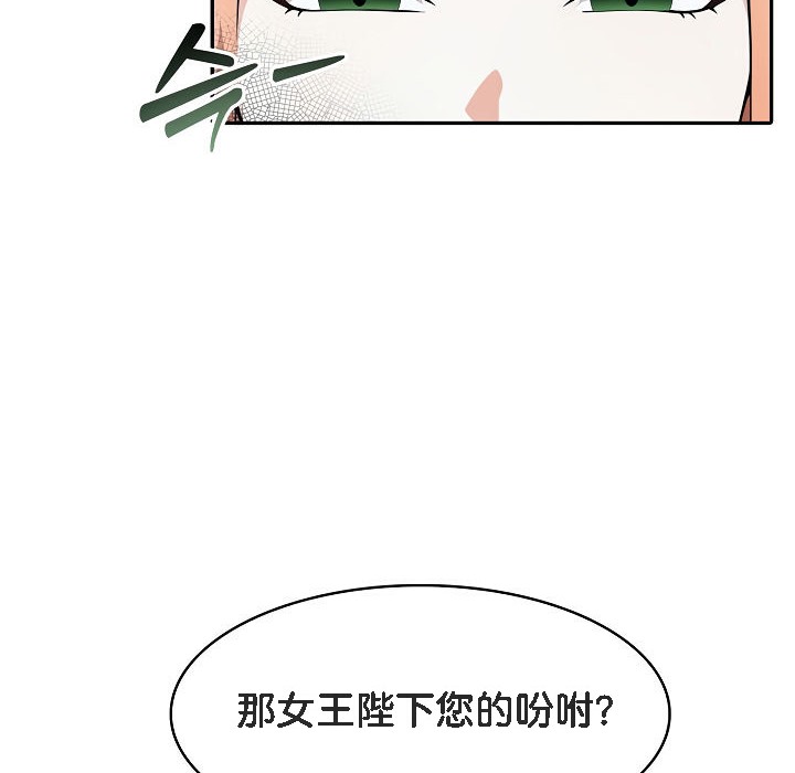 84P - 被召唤到异世界，然后成为半龙骑士长