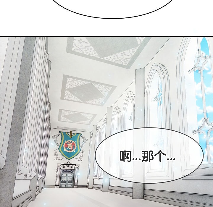 85P - 被召唤到异世界，然后成为半龙骑士长