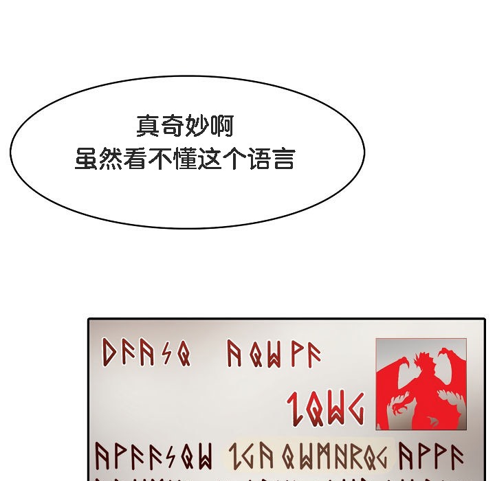 91P - 被召唤到异世界，然后成为半龙骑士长
