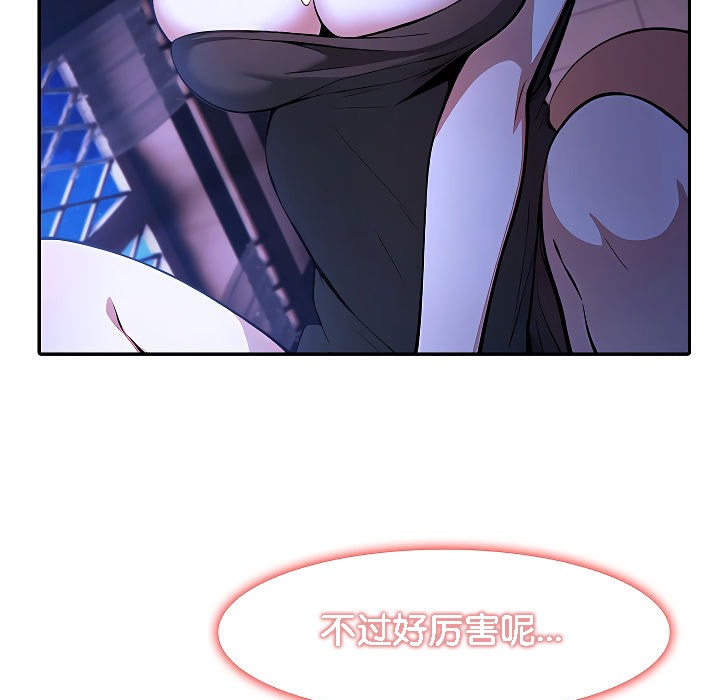 105P - 被召唤到异世界，然后成为半龙骑士长