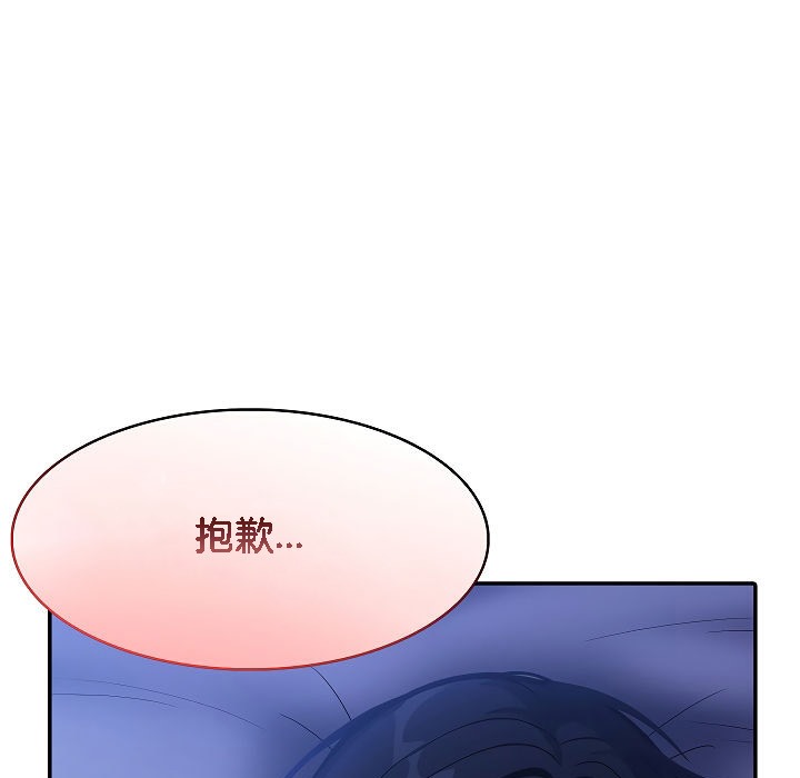 115P - 被召唤到异世界，然后成为半龙骑士长