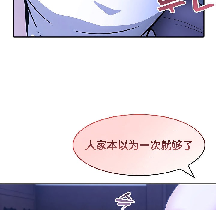 117P - 被召唤到异世界，然后成为半龙骑士长
