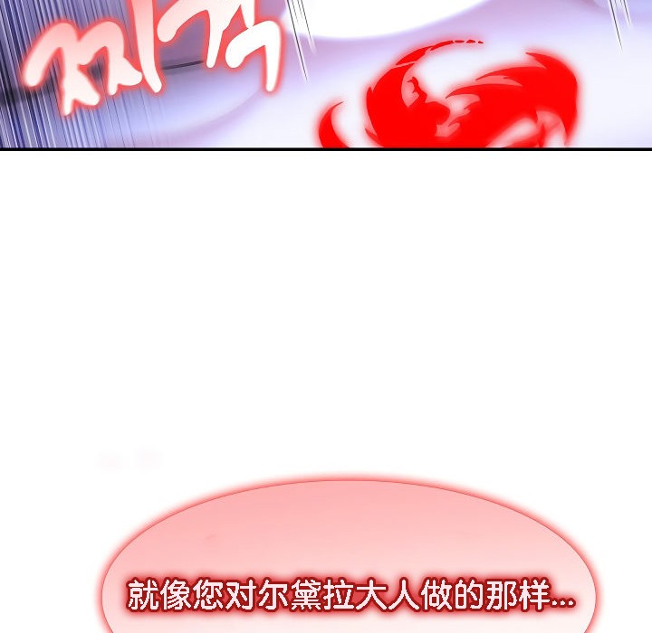 140P - 被召唤到异世界，然后成为半龙骑士长