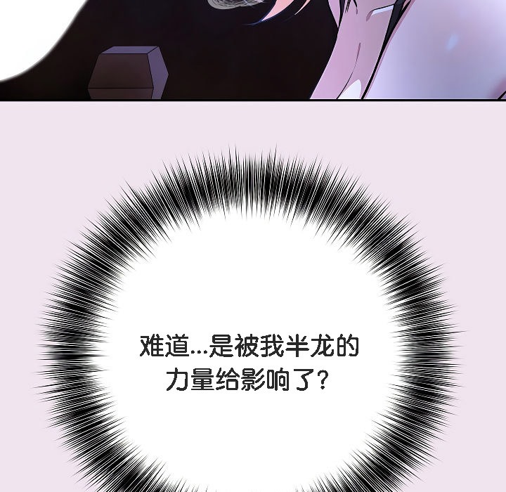 35P - 被召唤到异世界，然后成为半龙骑士长