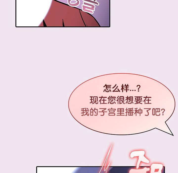 76P - 被召唤到异世界，然后成为半龙骑士长