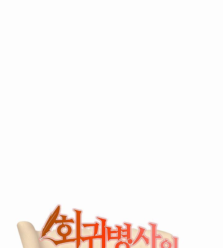 113P - 重生士兵的雌性征服日志!/异世界重生之后宫养成记