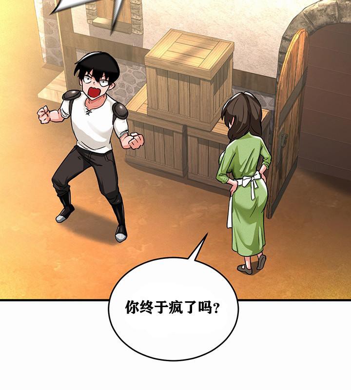 118P - 重生士兵的雌性征服日志!/异世界重生之后宫养成记