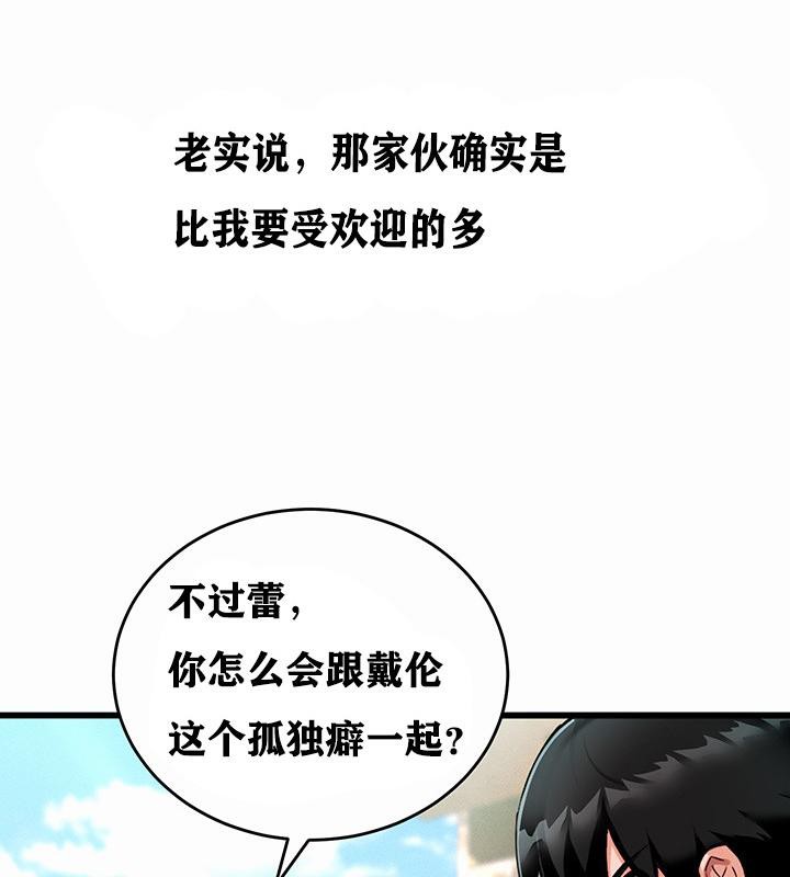 138P - 重生士兵的雌性征服日志!/异世界重生之后宫养成记