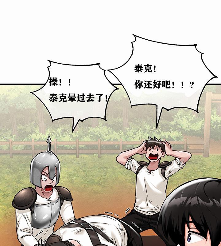 173P - 重生士兵的雌性征服日志!/异世界重生之后宫养成记