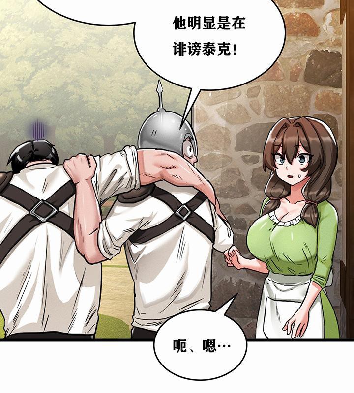 176P - 重生士兵的雌性征服日志!/异世界重生之后宫养成记