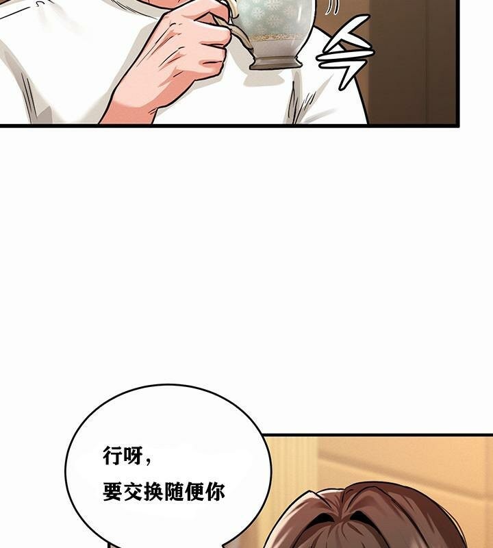 213P - 重生士兵的雌性征服日志!/异世界重生之后宫养成记