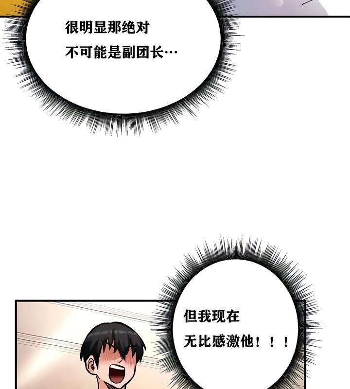 151P - 重生士兵的雌性征服日志!/异世界重生之后宫养成记