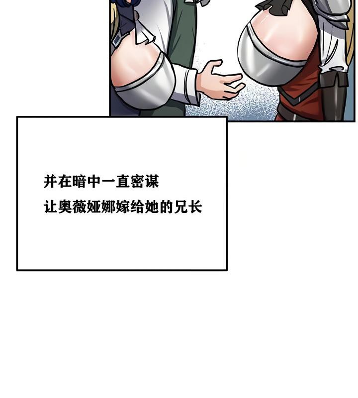 136P - 重生士兵的雌性征服日志!/异世界重生之后宫养成记