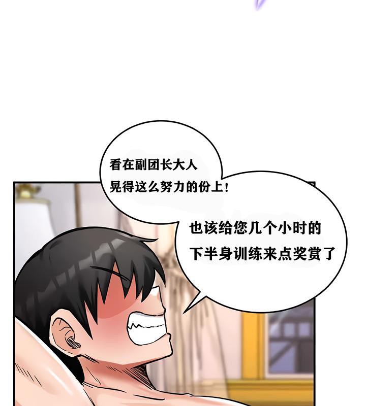 132P - 重生士兵的雌性征服日志!/异世界重生之后宫养成记