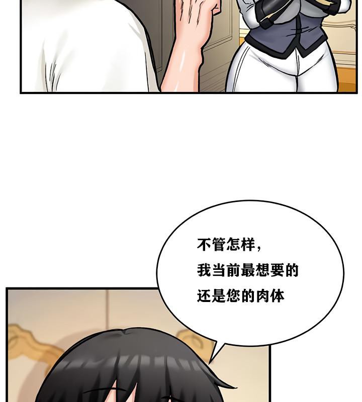 25P - 重生士兵的雌性征服日志!/异世界重生之后宫养成记