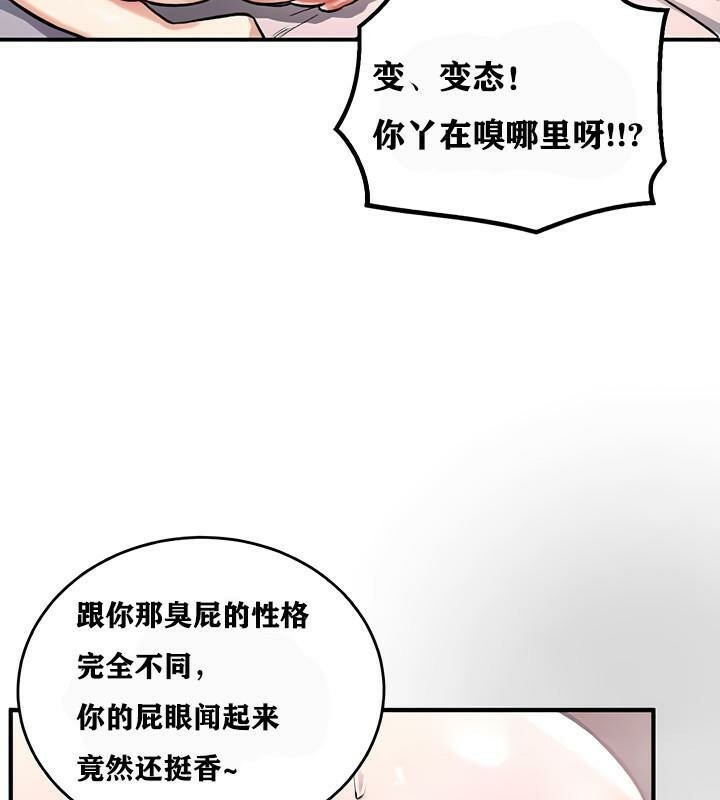 77P - 重生士兵的雌性征服日志!/异世界重生之后宫养成记