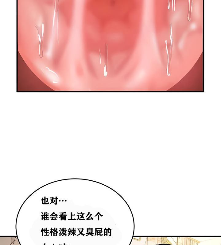 86P - 重生士兵的雌性征服日志!/异世界重生之后宫养成记