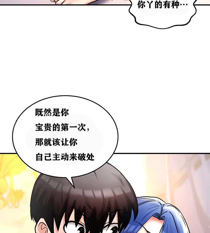88P - 重生士兵的雌性征服日志!/异世界重生之后宫养成记