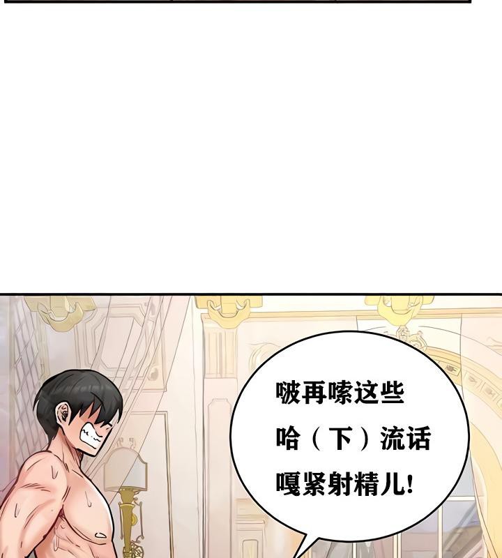 119P - 重生士兵的雌性征服日志!/异世界重生之后宫养成记