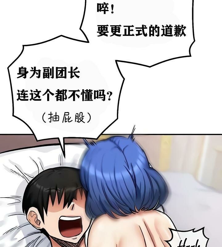 44P - 重生士兵的雌性征服日志!/异世界重生之后宫养成记