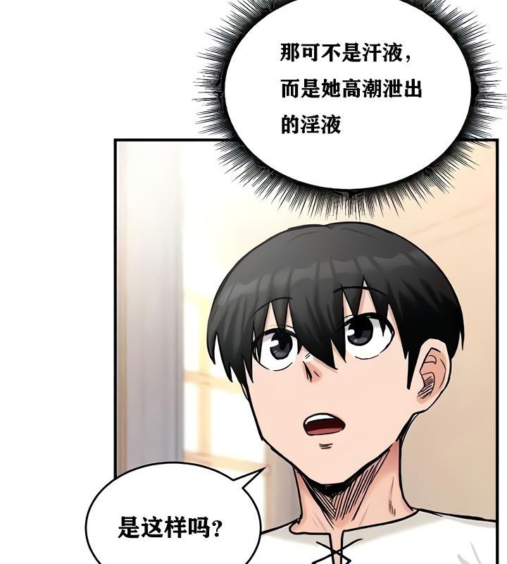 113P - 重生士兵的雌性征服日志!/异世界重生之后宫养成记
