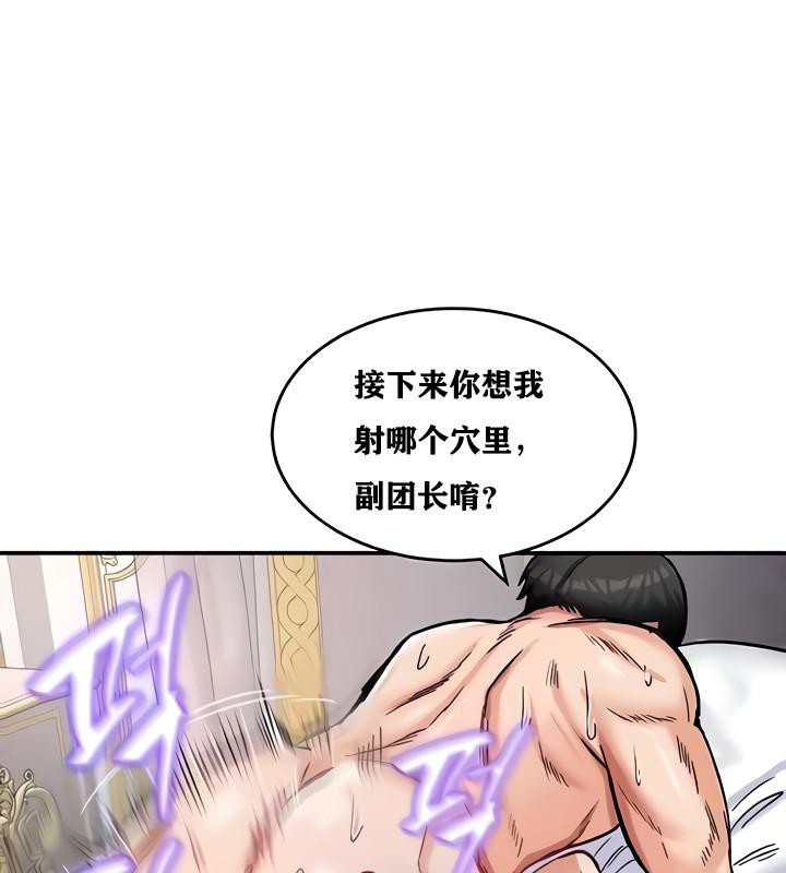 43P - 重生士兵的雌性征服日志!/异世界重生之后宫养成记