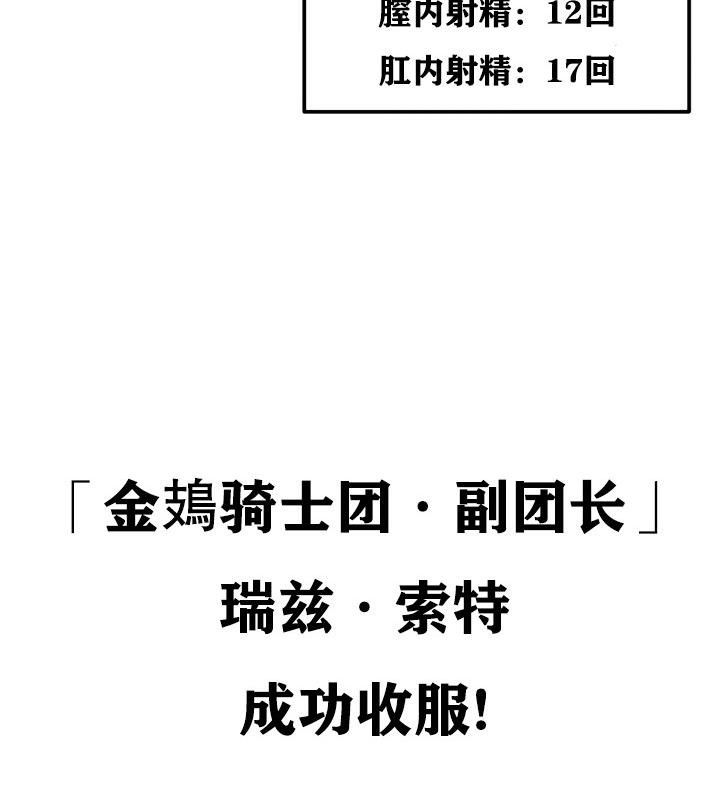 59P - 重生士兵的雌性征服日志!/异世界重生之后宫养成记