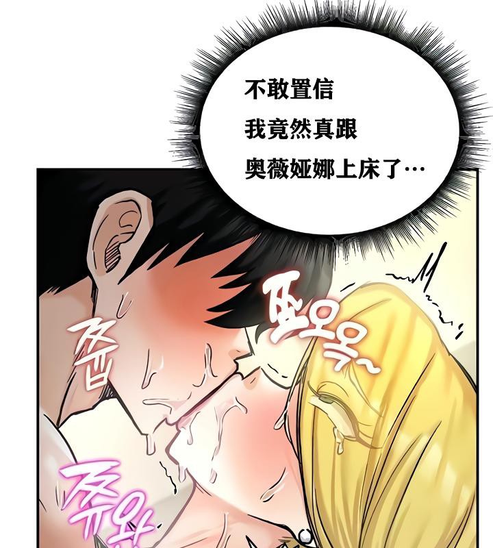 59P - 重生士兵的雌性征服日志!/异世界重生之后宫养成记