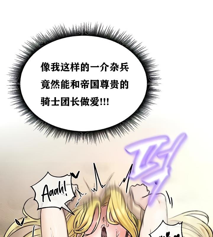 61P - 重生士兵的雌性征服日志!/异世界重生之后宫养成记
