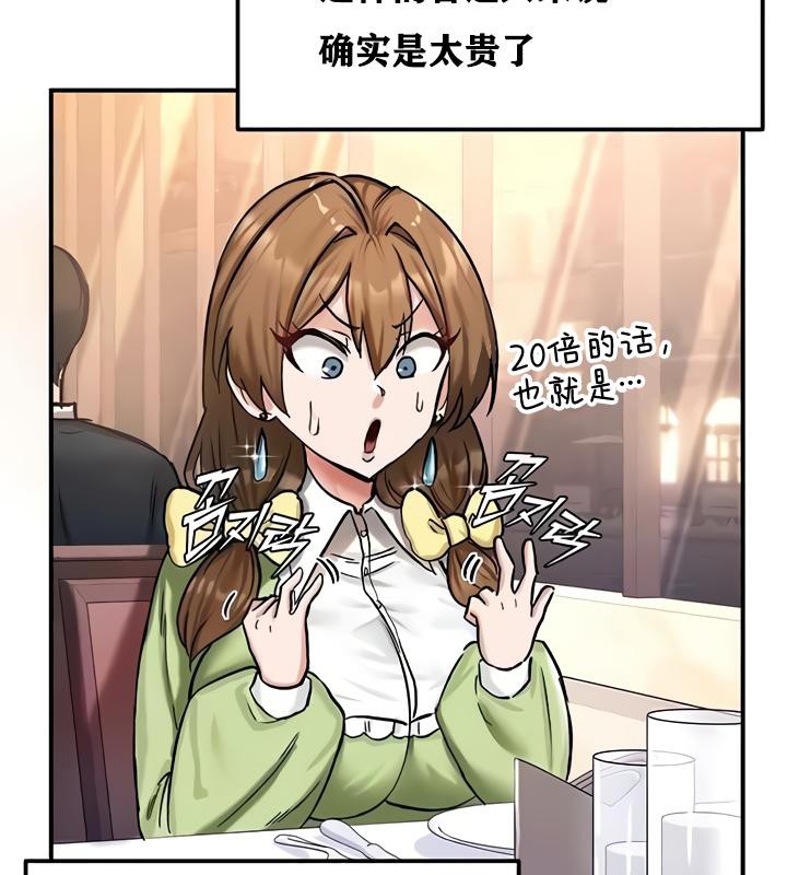 79P - 重生士兵的雌性征服日志!/异世界重生之后宫养成记
