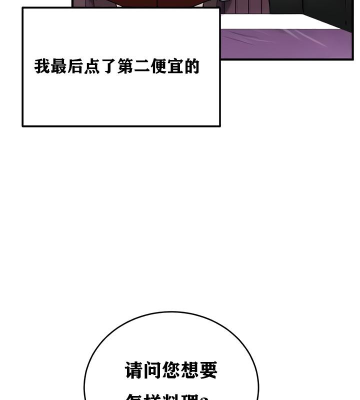 87P - 重生士兵的雌性征服日志!/异世界重生之后宫养成记